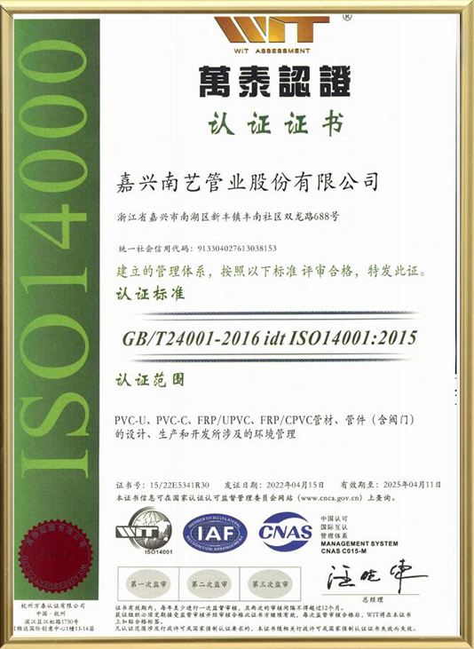 ISO 14001:2015