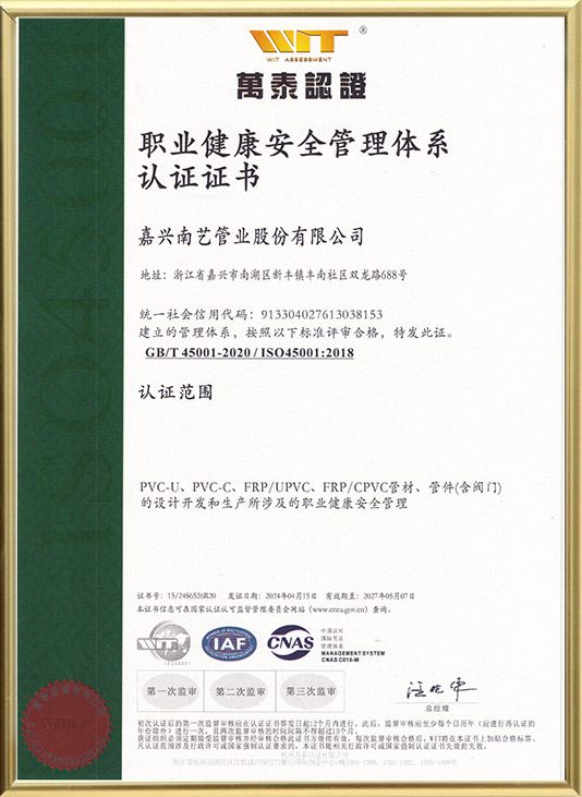 ISO 45001:2018