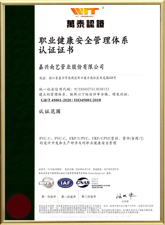 ISO 45001:2018